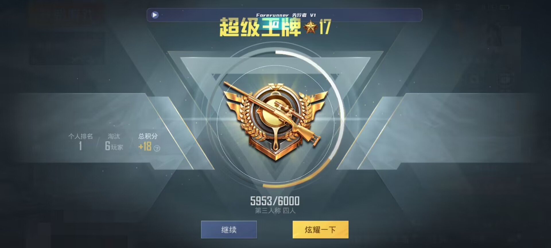 和平精英鸡腿辅助自瞄 - �̵��ƽ��Ӣ������ҵ���辅助预览图